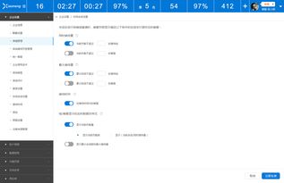 優化企業服務體驗 03小能客服軟件的企業設置界面詳解
