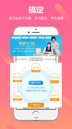 教子無憂電腦版 打造全方位的家庭教育軟件服務平臺