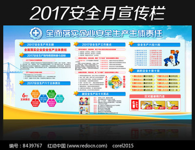 安全生產，智在必行——工廠安全教育展板與智能軟件服務的融合應用