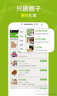 孕期必備與育兒優生軟件推薦 一站式數字服務指南