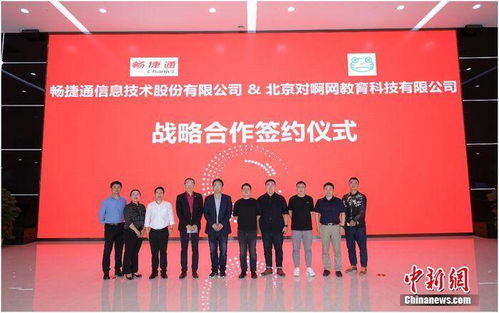 教育科技新篇章 對啊網與用友集團達成戰略合作，共拓智慧教育軟件服務新未來