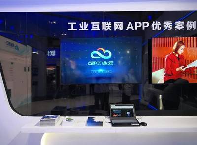 第二十三屆軟博會火熱開啟 容商天下工業云APP大放異彩，引領計算機系統服務新篇章